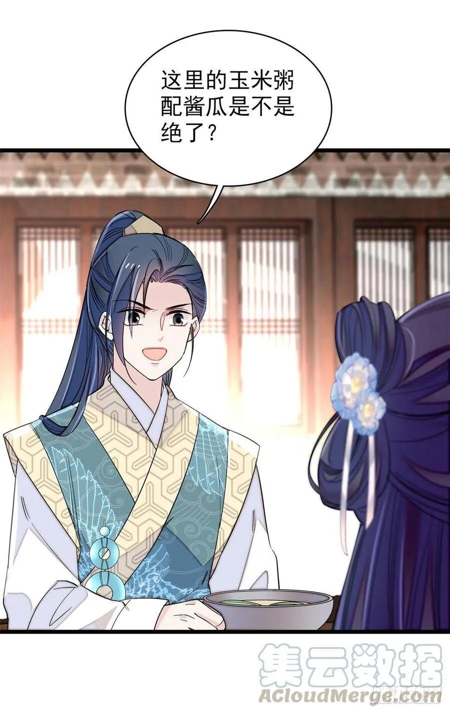 第117话 捉奸拿双 第22页