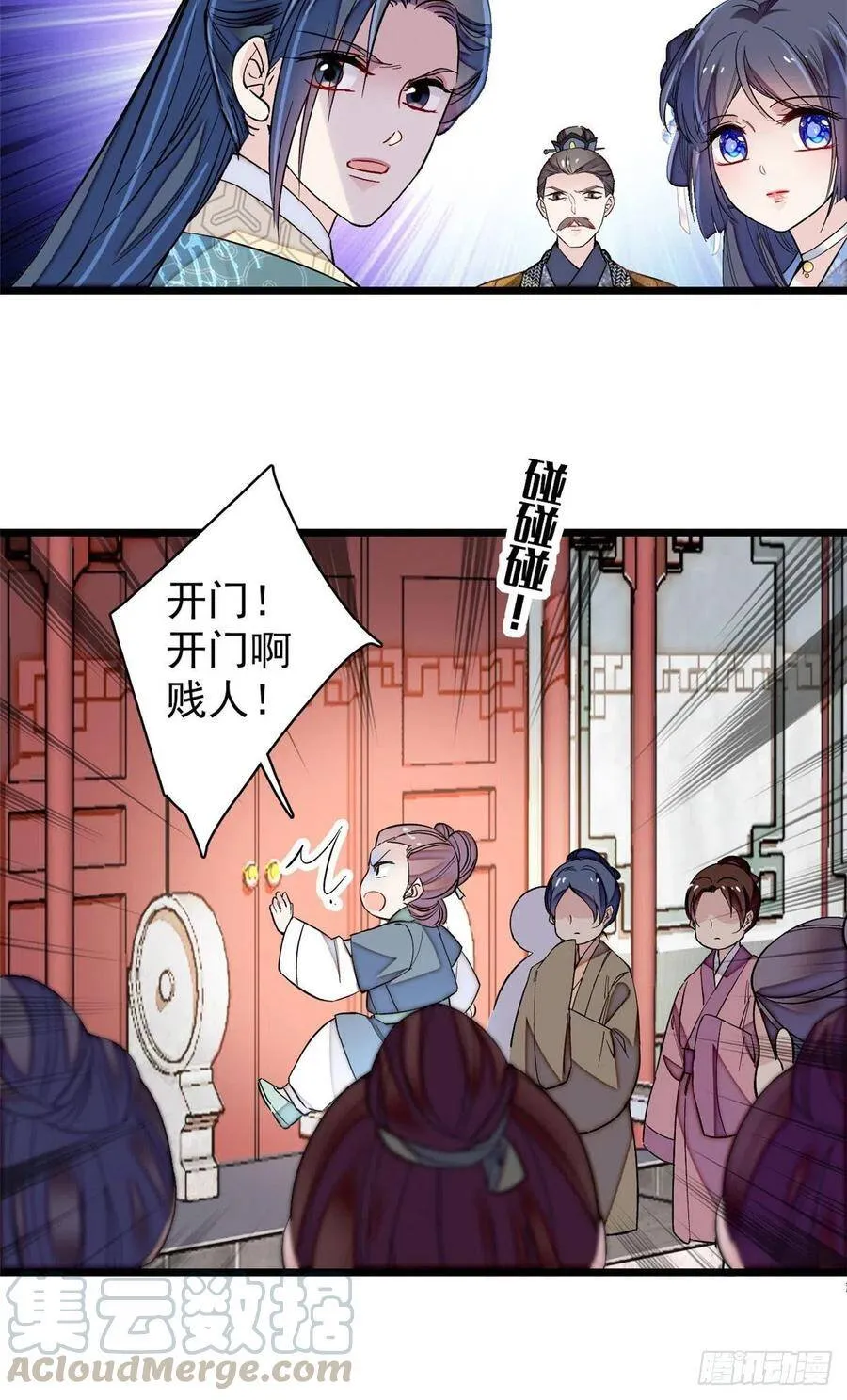 第117话 捉奸拿双 第25页