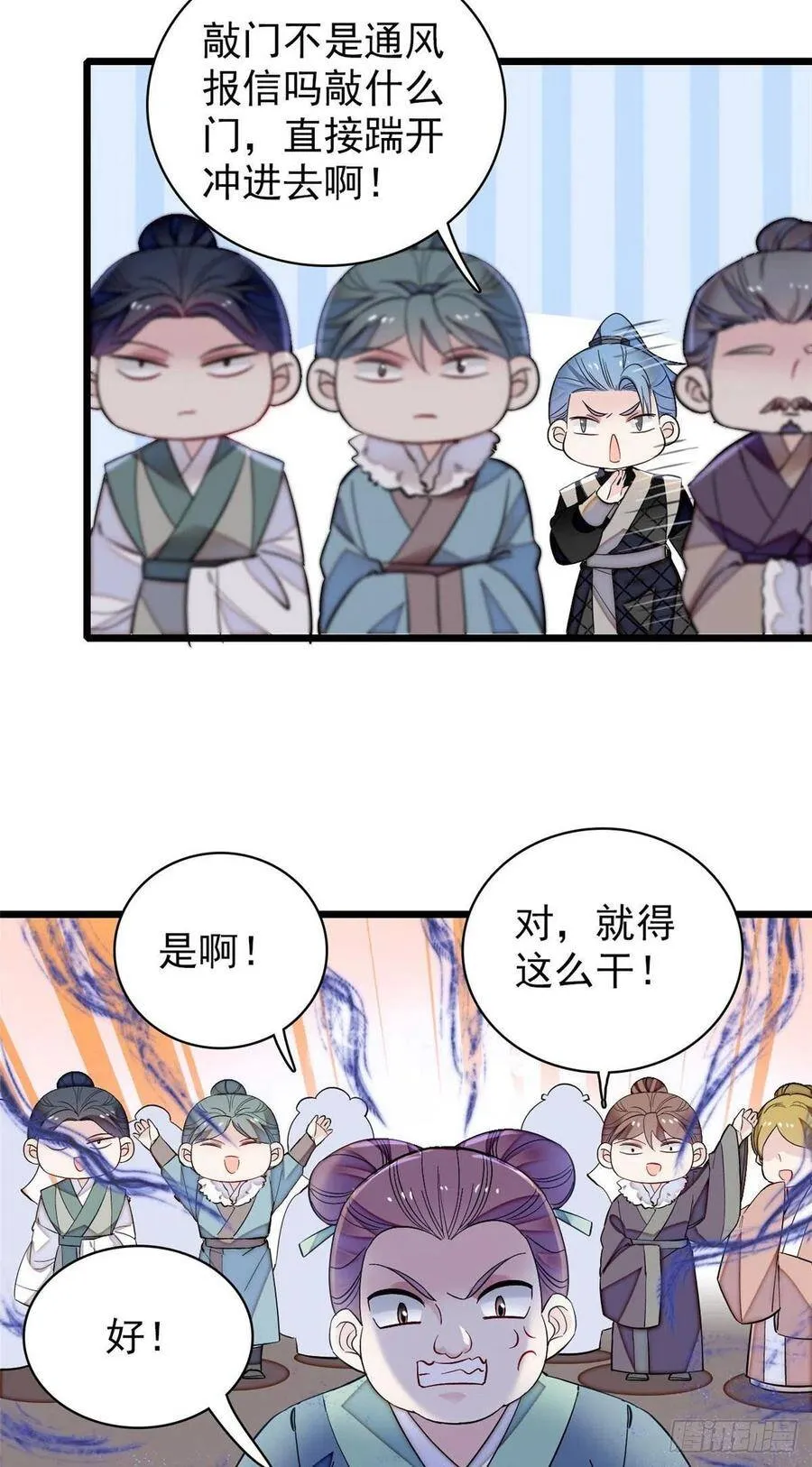 第117话 捉奸拿双 第27页