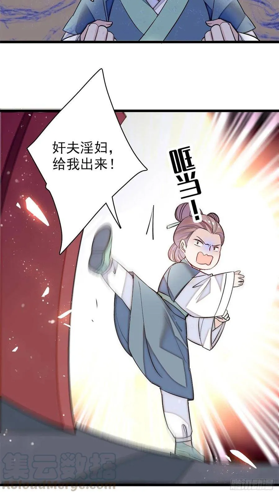 第117话 捉奸拿双 第28页
