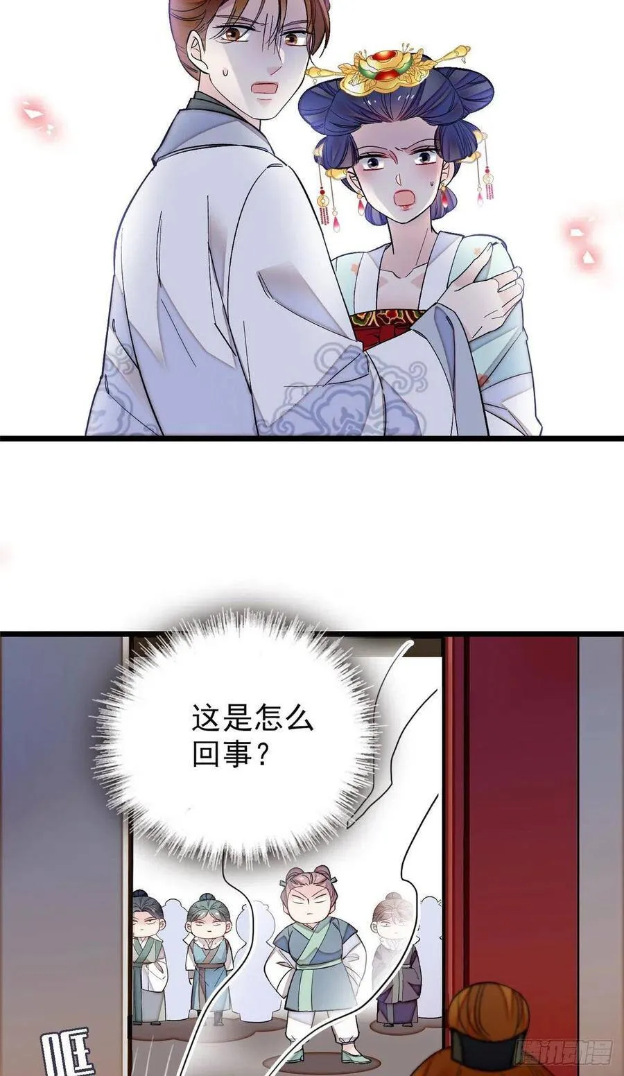 第117话 捉奸拿双 第30页