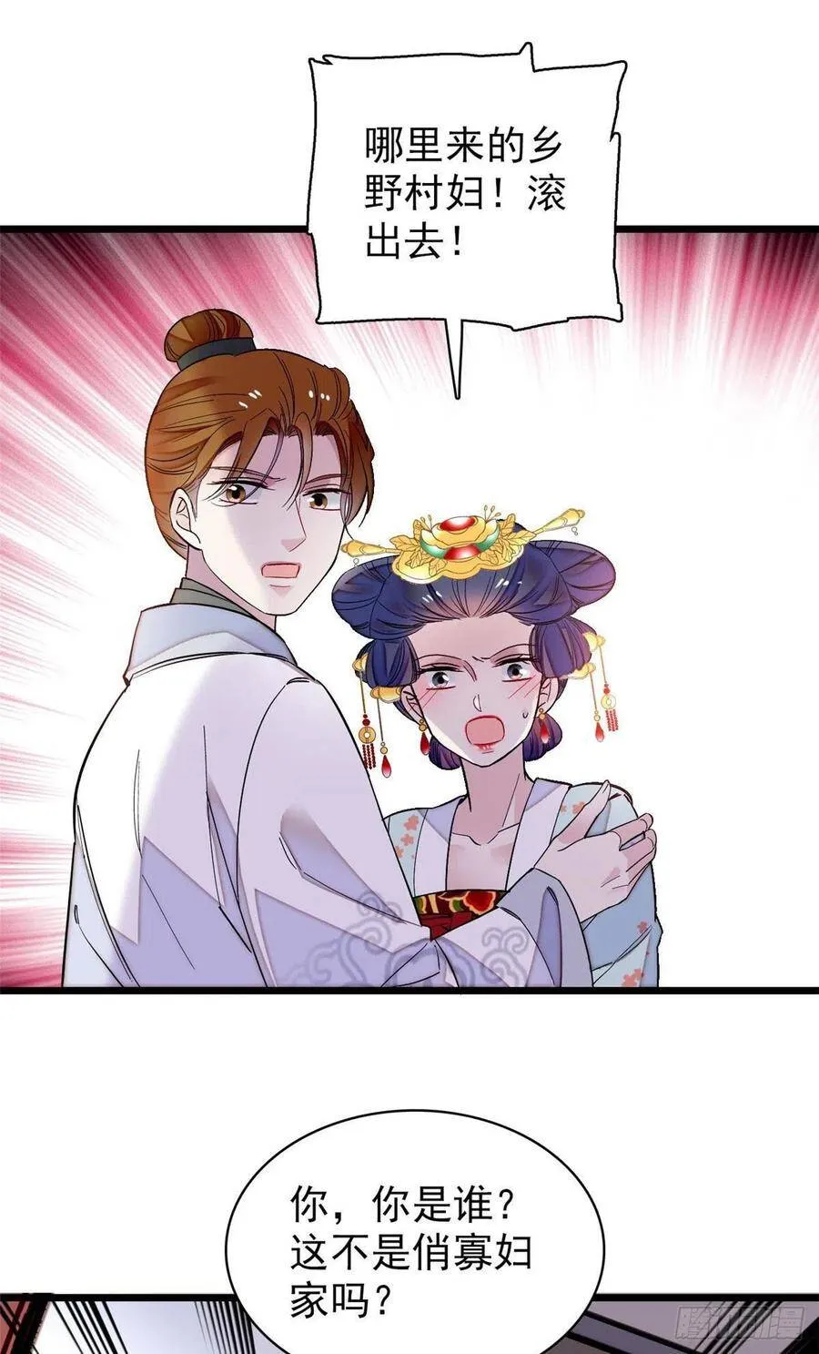 第117话 捉奸拿双 第32页