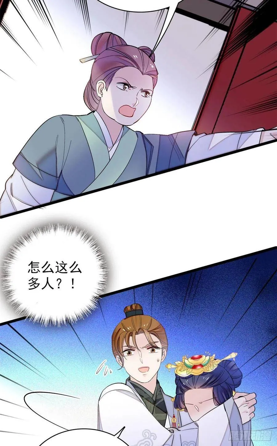 第117话 捉奸拿双 第33页