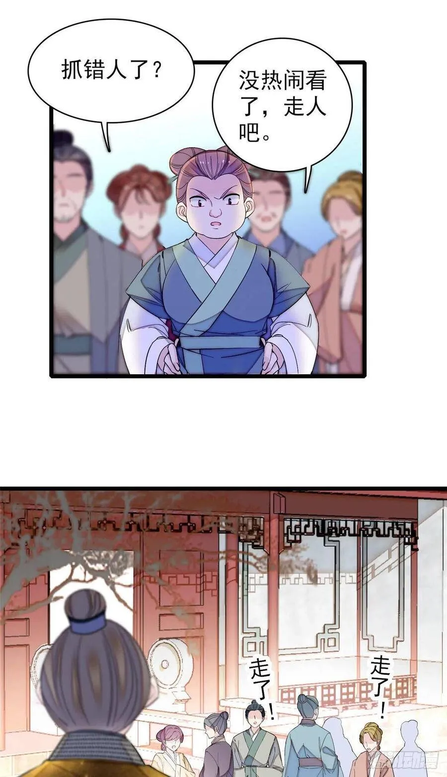 第117话 捉奸拿双 第35页