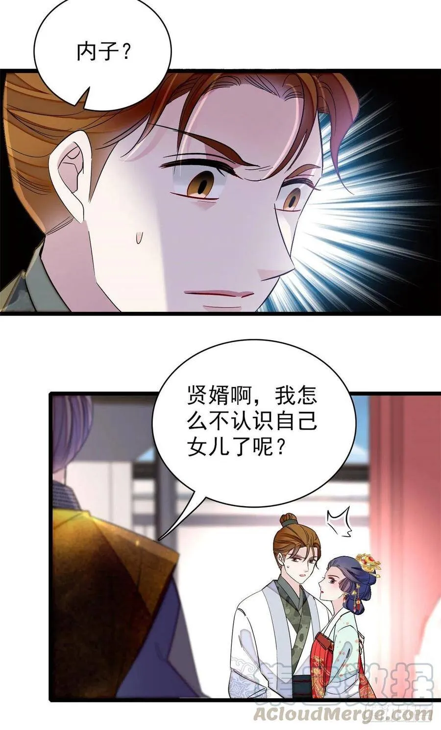 第117话 捉奸拿双 第37页