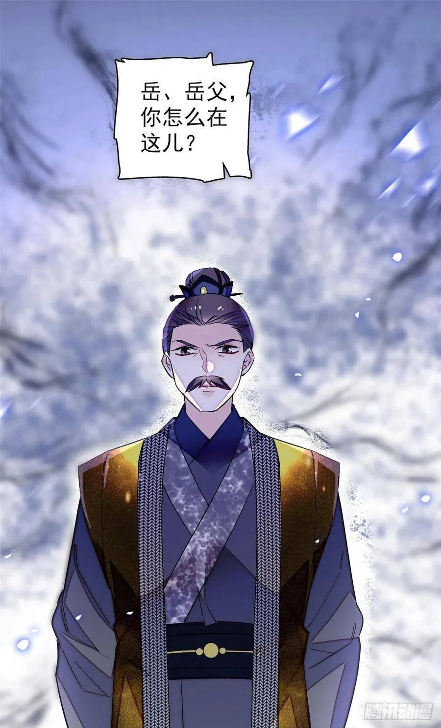 第117话 捉奸拿双 第38页