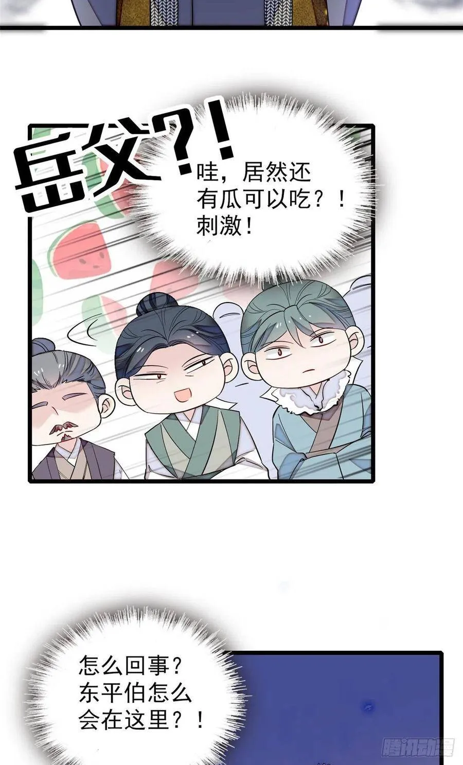 第117话 捉奸拿双 第39页