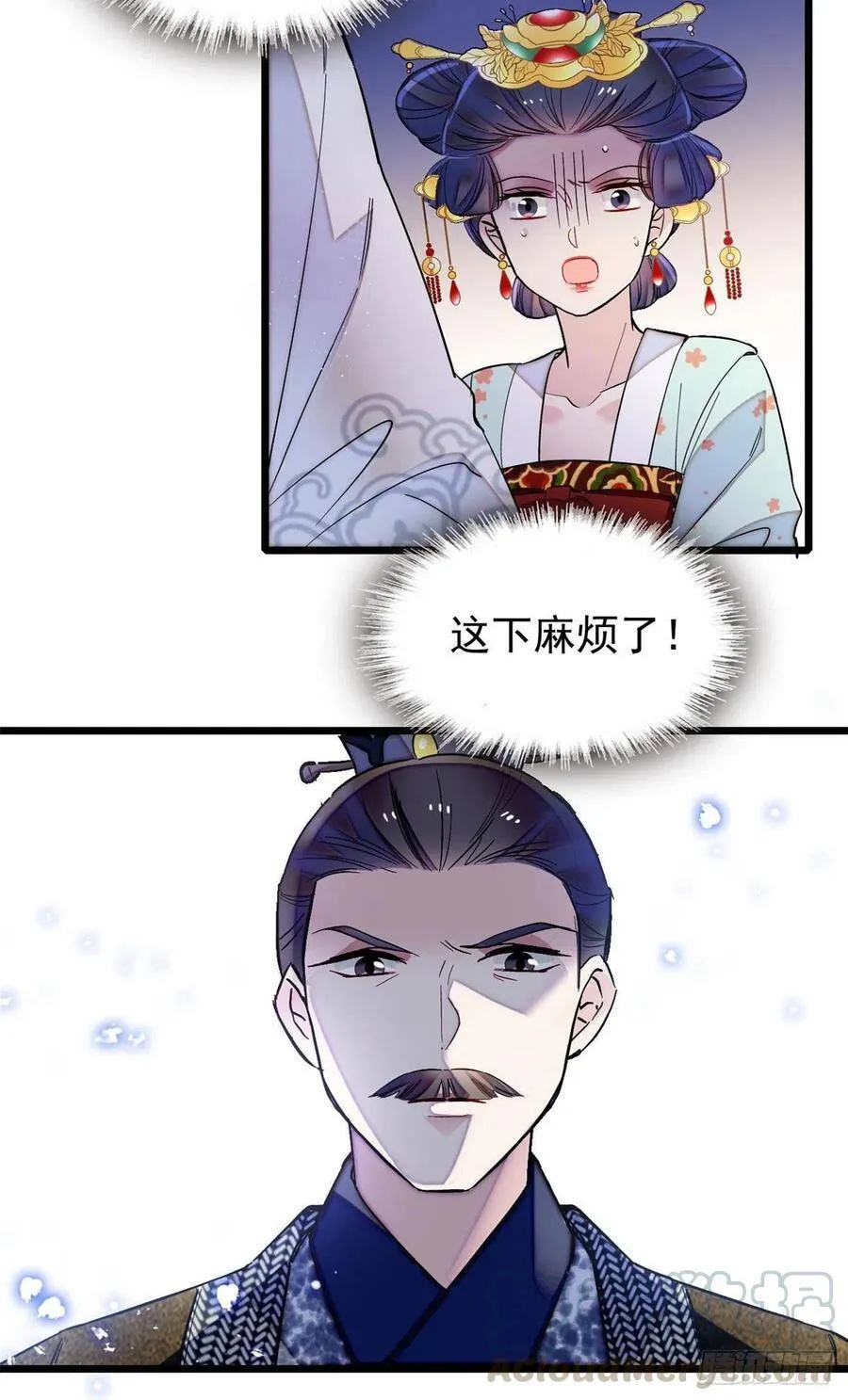 第117话 捉奸拿双 第40页