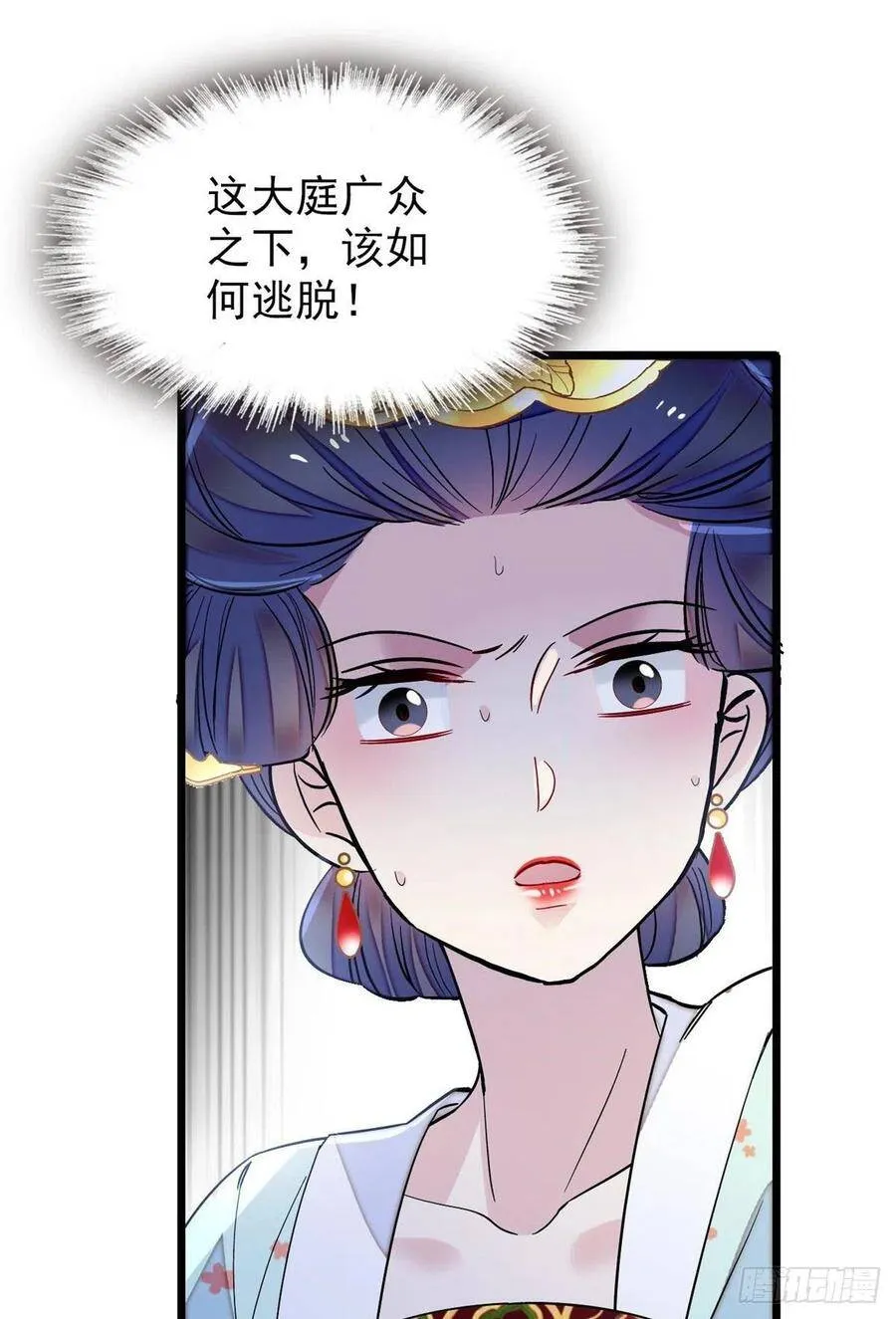 第117话 捉奸拿双 第41页