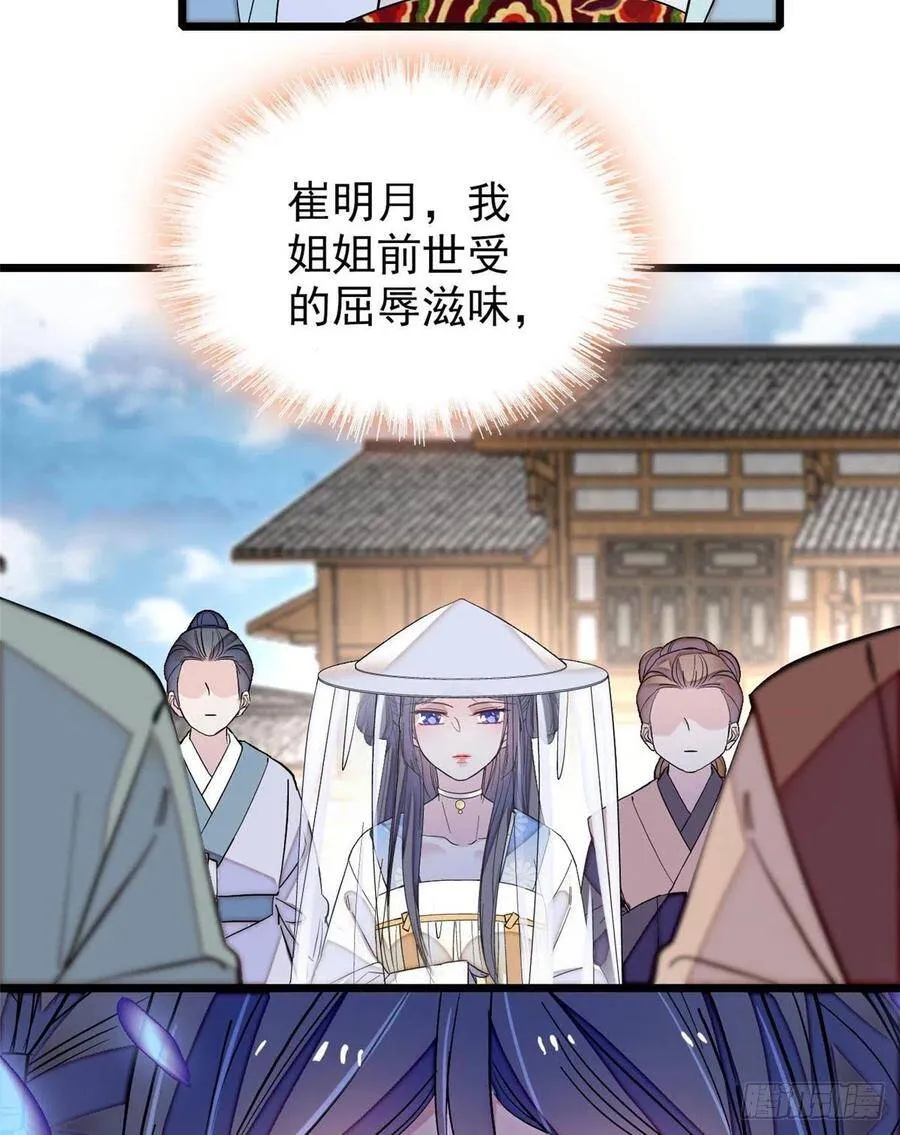 第117话 捉奸拿双 第42页