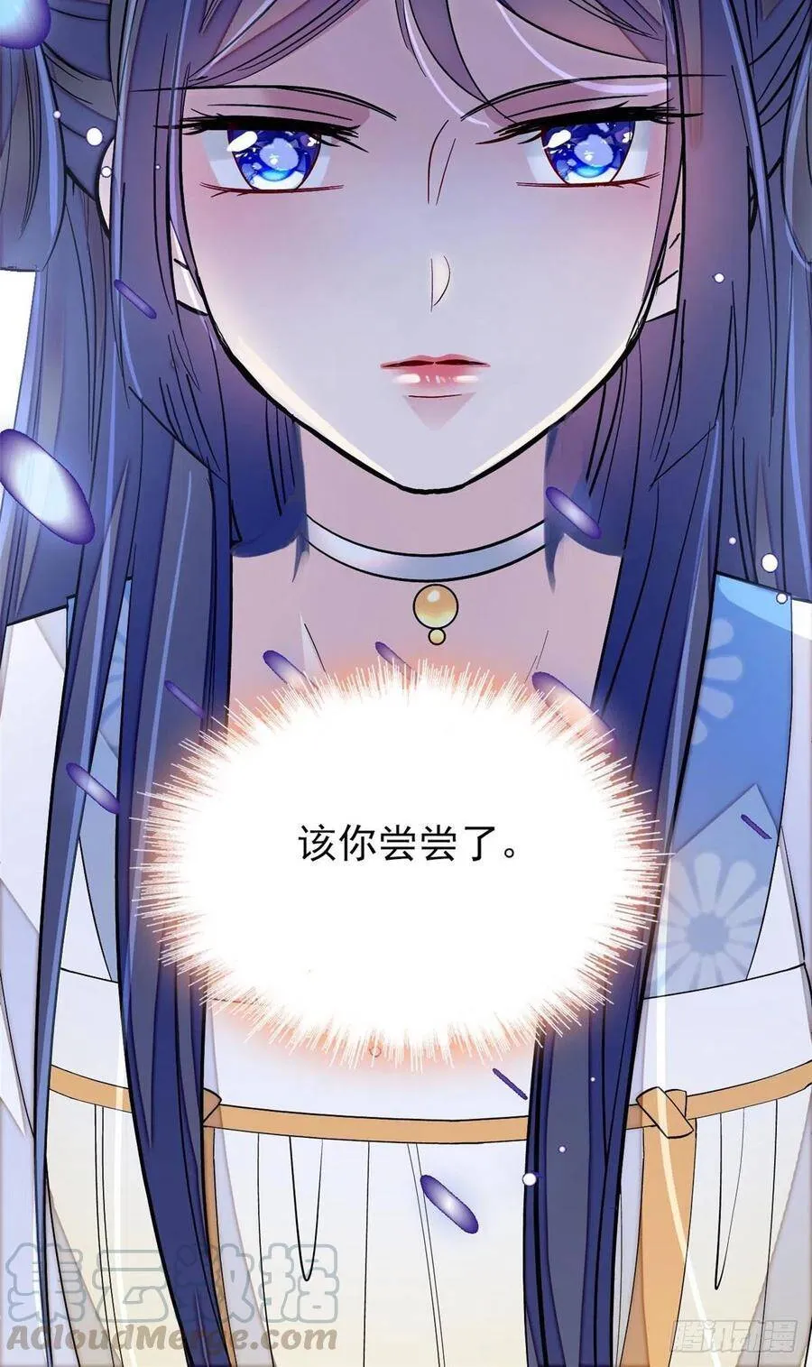 第117话 捉奸拿双 第43页