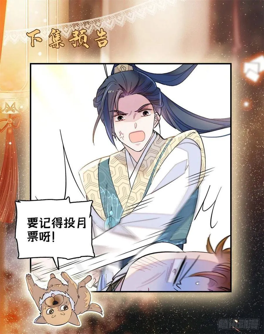 第117话 捉奸拿双 第44页