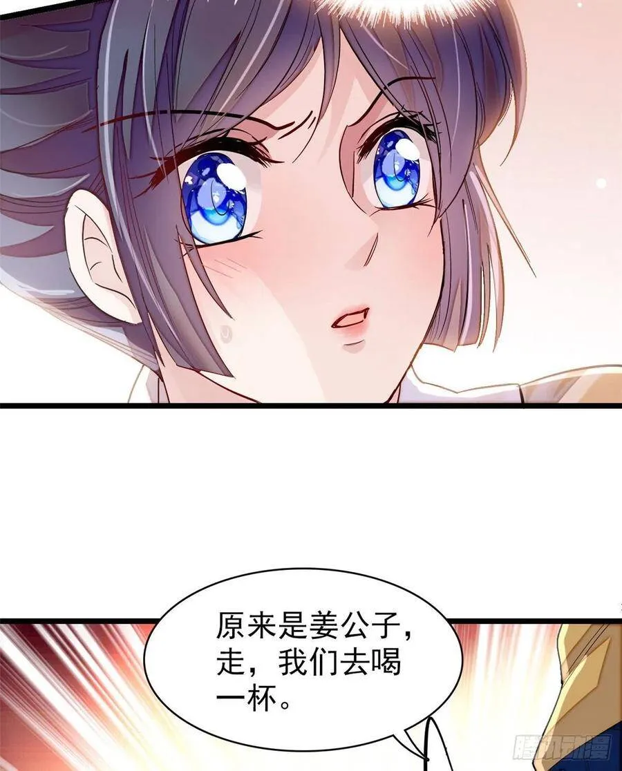 第108话 你下嘴还真狠 第3页