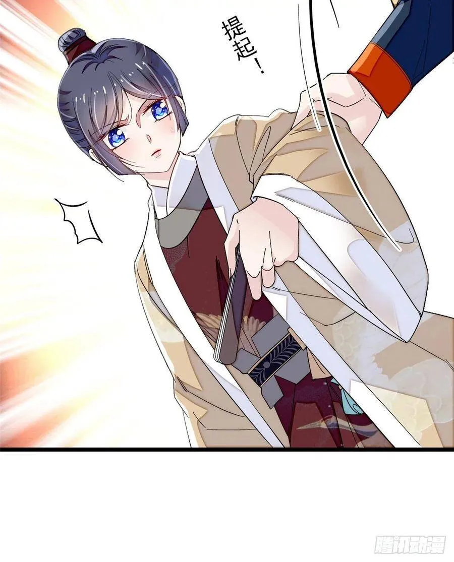 第108话 你下嘴还真狠 第4页