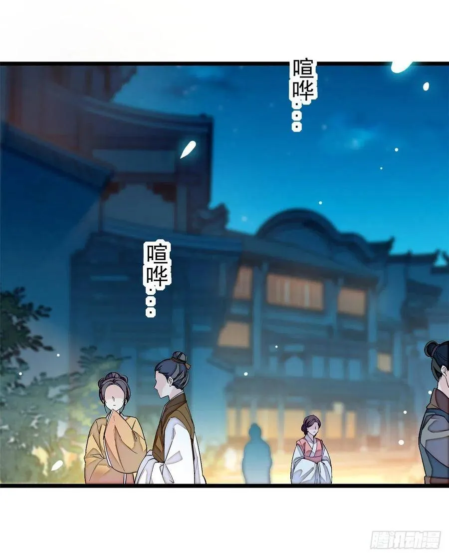 第108话 你下嘴还真狠 第6页