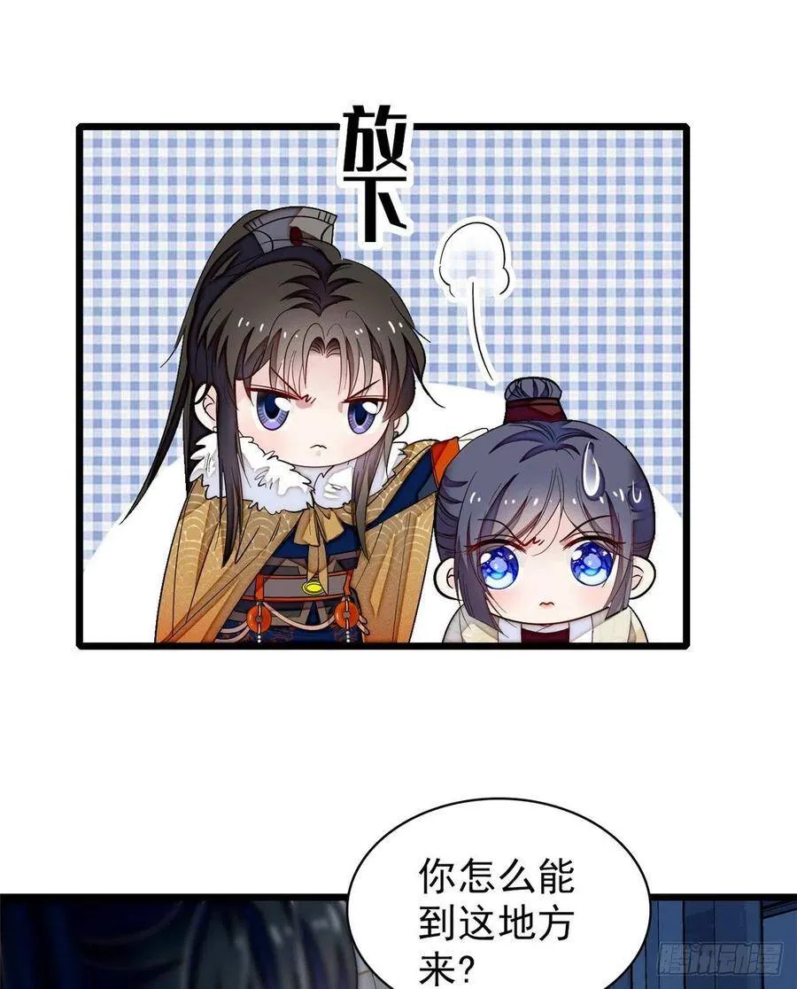 第108话 你下嘴还真狠 第7页