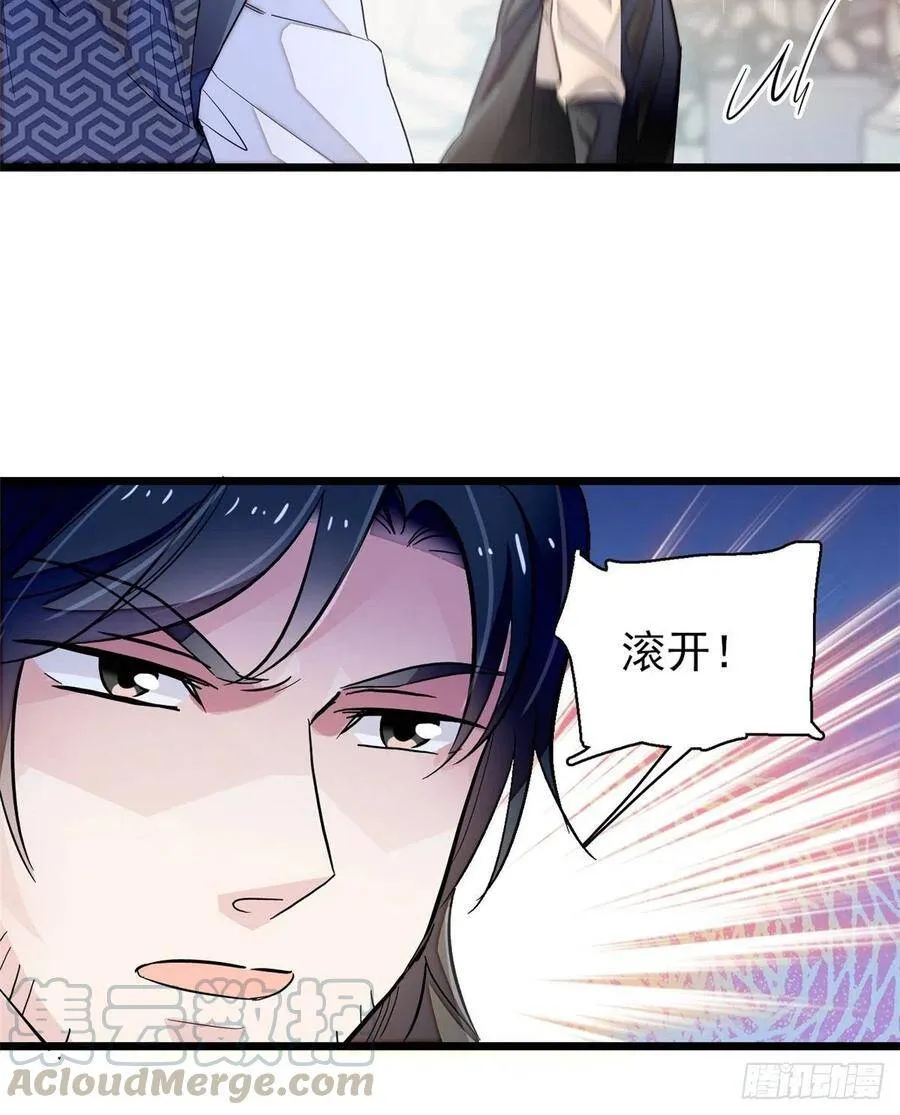 第108话 你下嘴还真狠 第13页