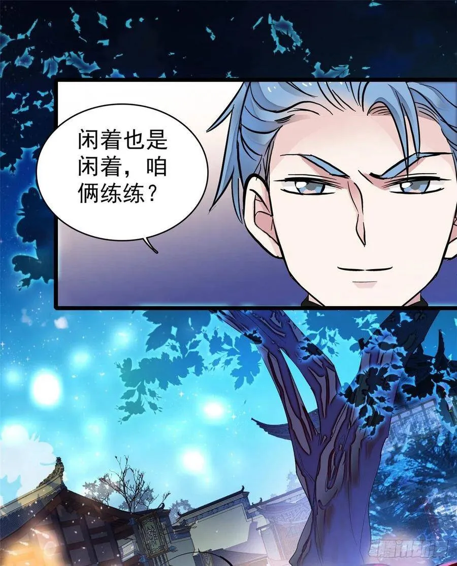 第108话 你下嘴还真狠 第14页
