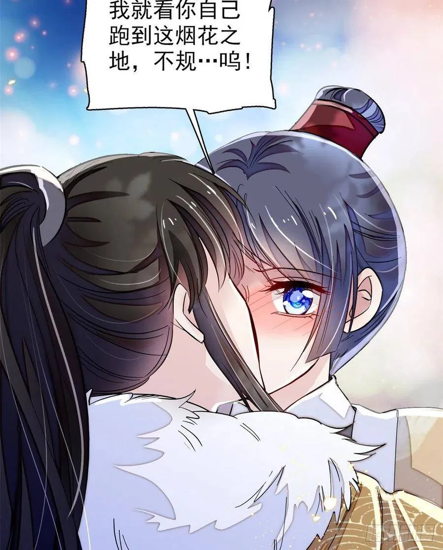 第108话 你下嘴还真狠 第22页