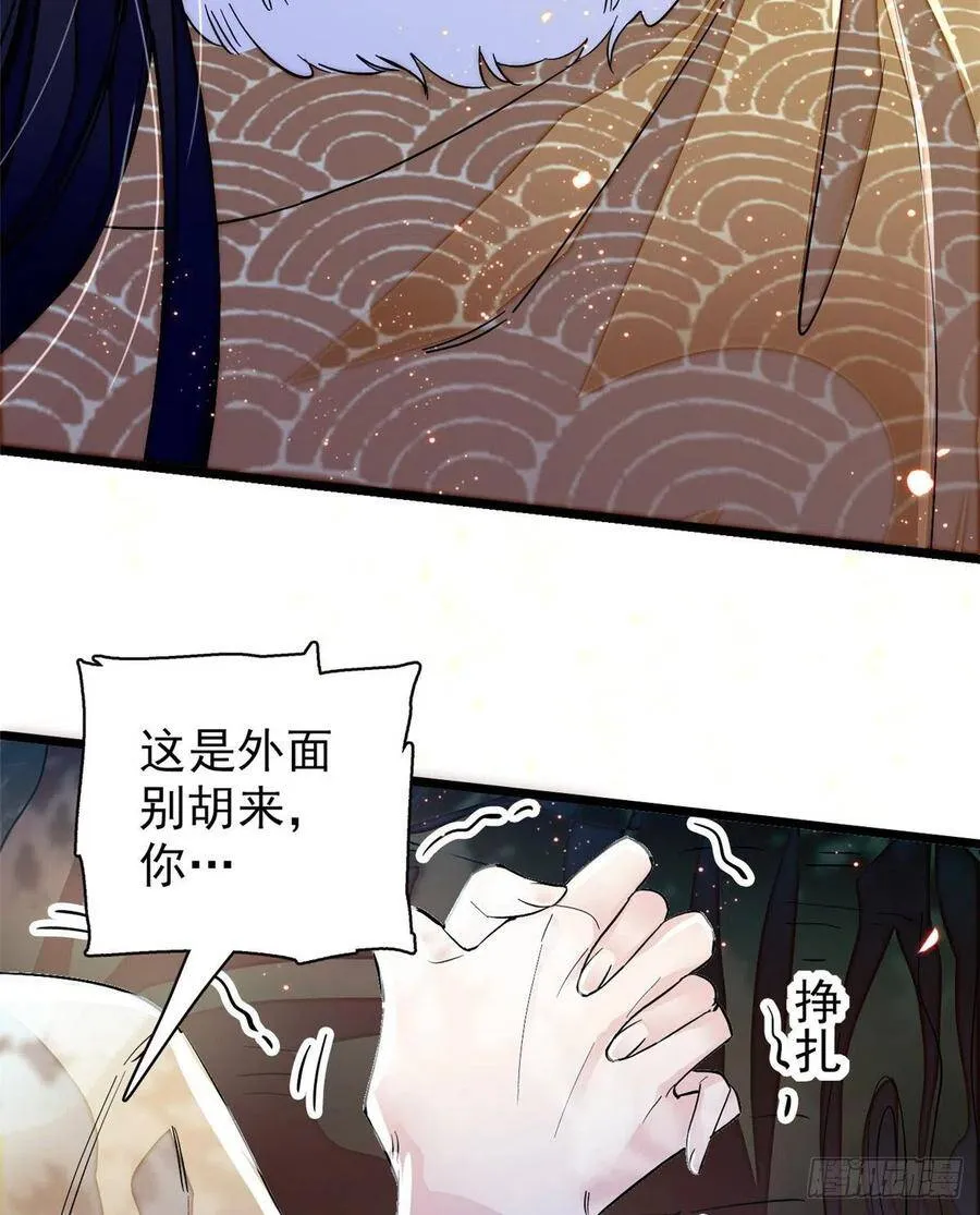 第108话 你下嘴还真狠 第23页