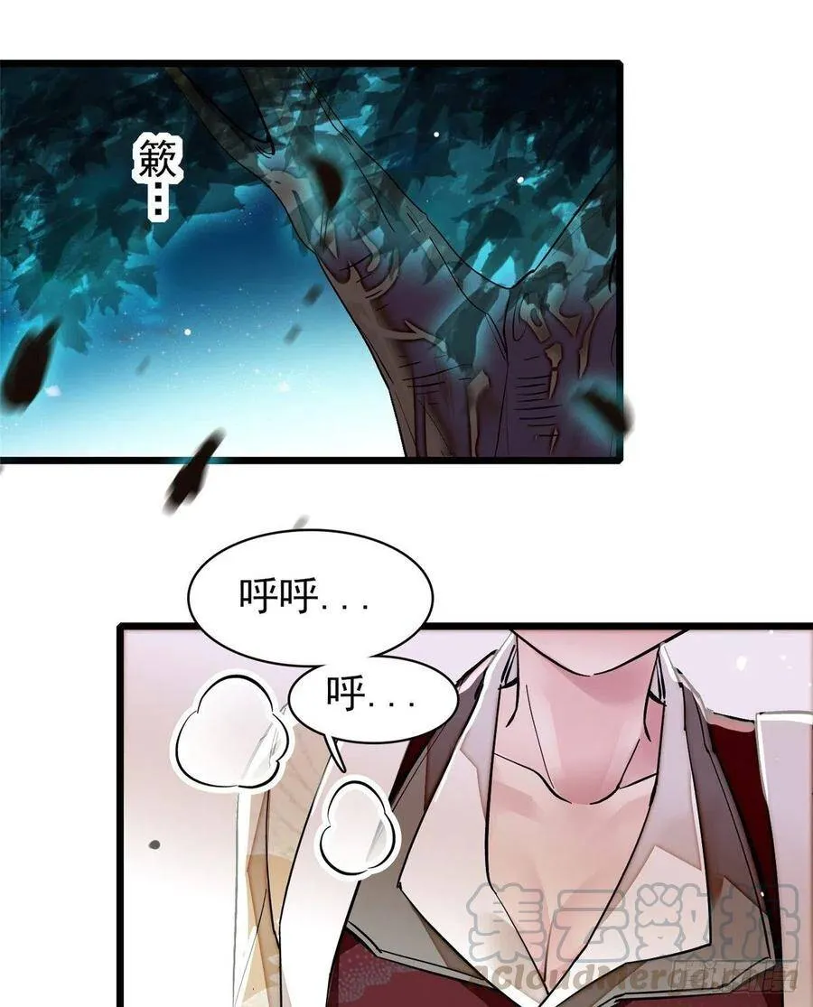 第108话 你下嘴还真狠 第29页