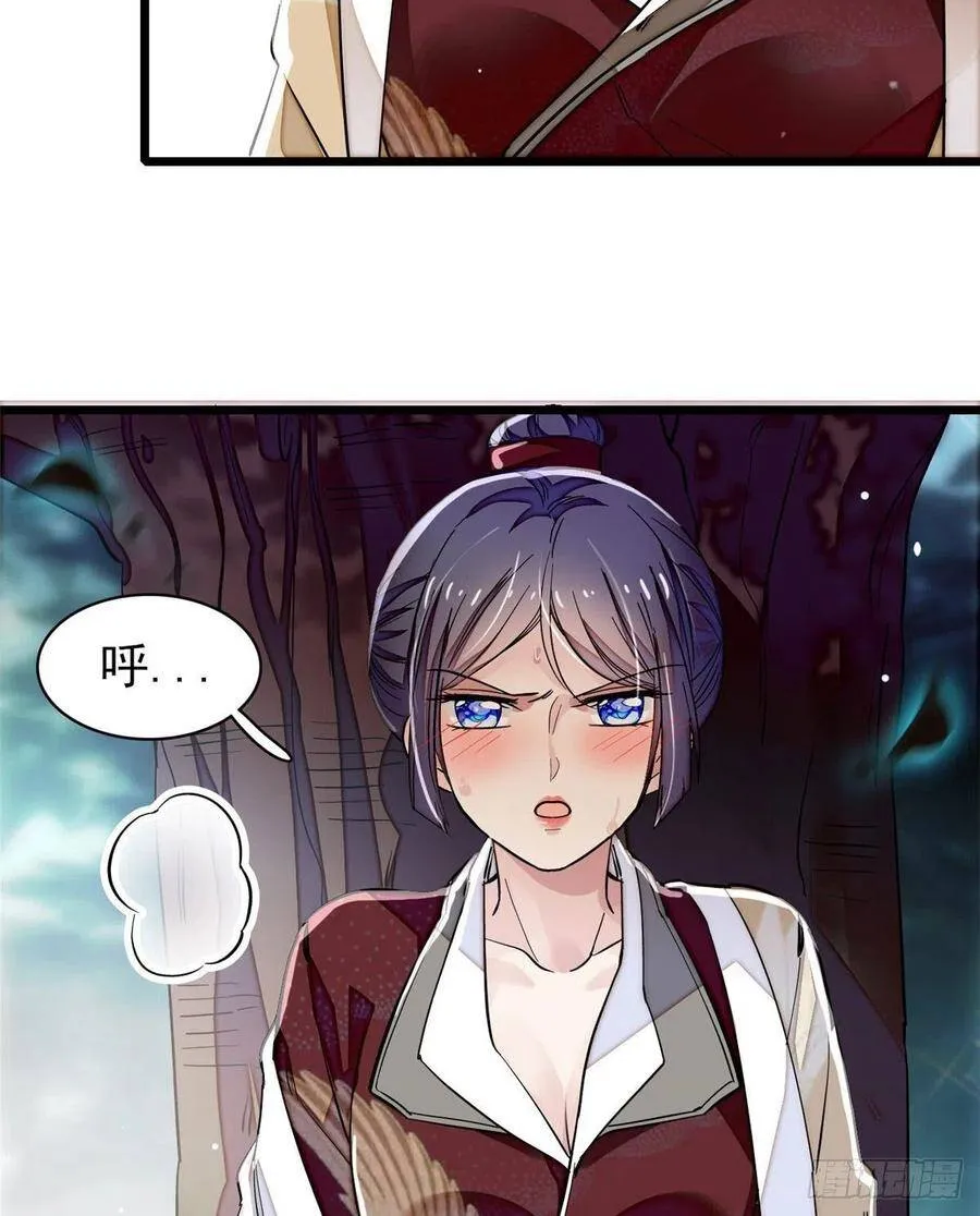 第108话 你下嘴还真狠 第30页