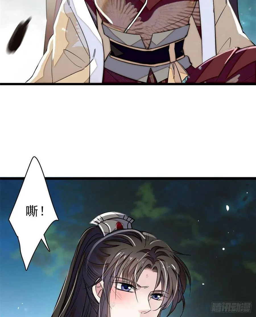 第108话 你下嘴还真狠 第31页
