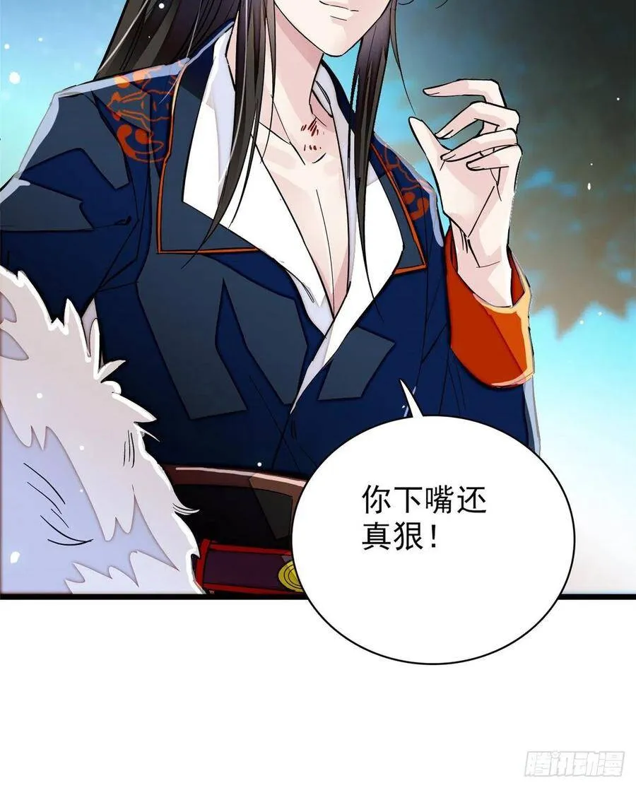 第108话 你下嘴还真狠 第32页