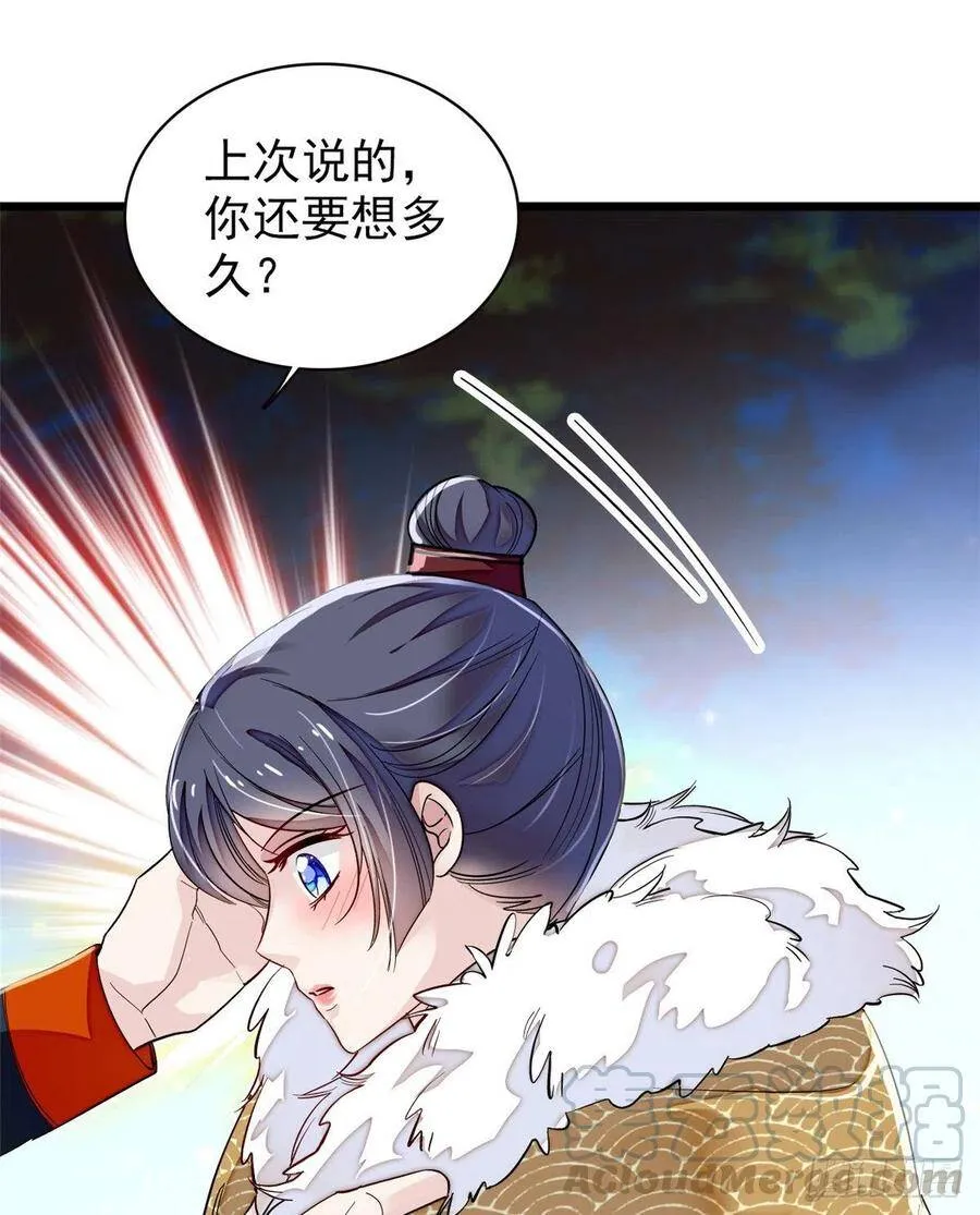 第108话 你下嘴还真狠 第33页