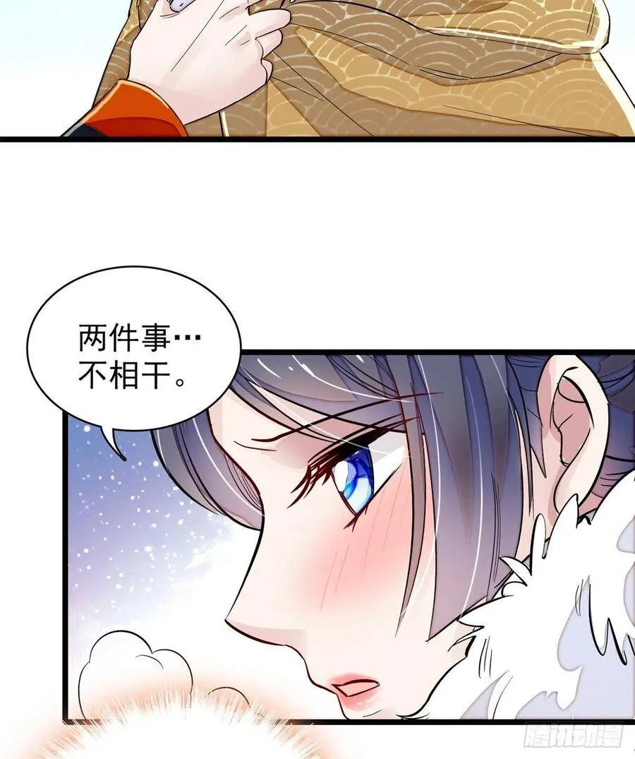 第108话 你下嘴还真狠 第34页