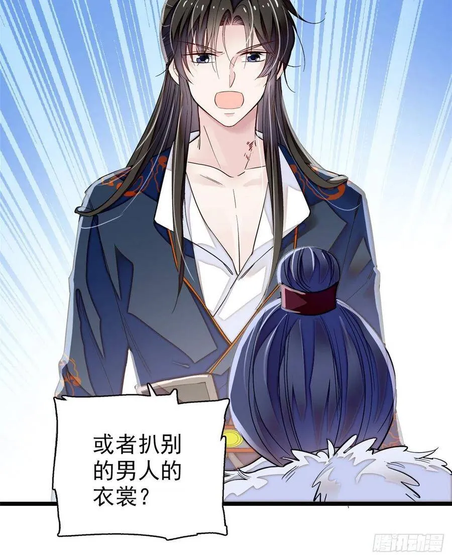 第108话 你下嘴还真狠 第36页