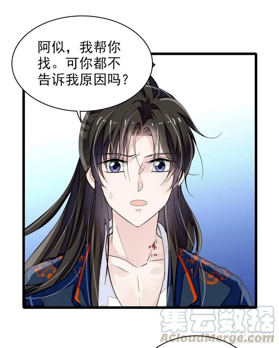 第108话 你下嘴还真狠 第41页