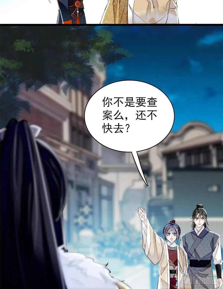 第108话 你下嘴还真狠 第48页