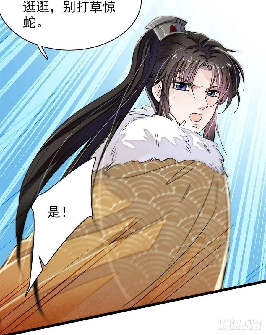 第108话 你下嘴还真狠 第50页