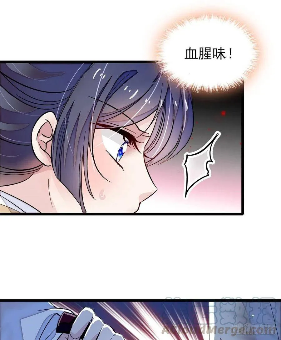 第108话 你下嘴还真狠 第53页