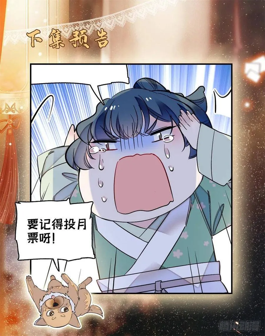 第108话 你下嘴还真狠 第56页