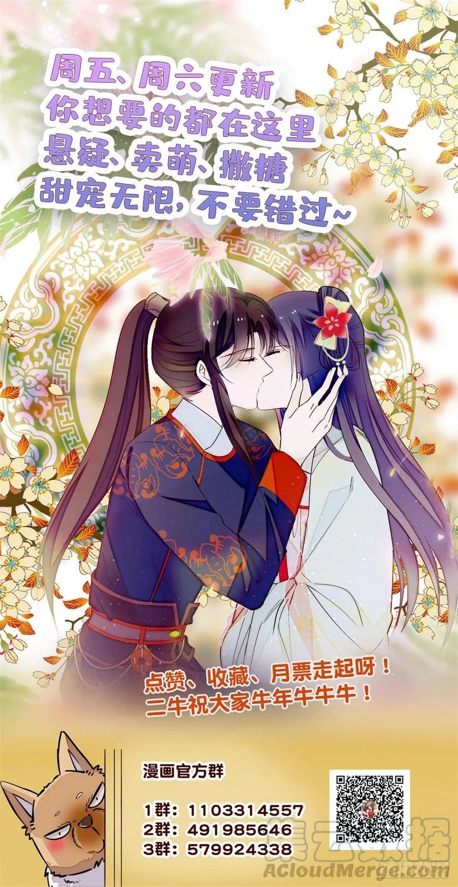 第108话 你下嘴还真狠 第57页