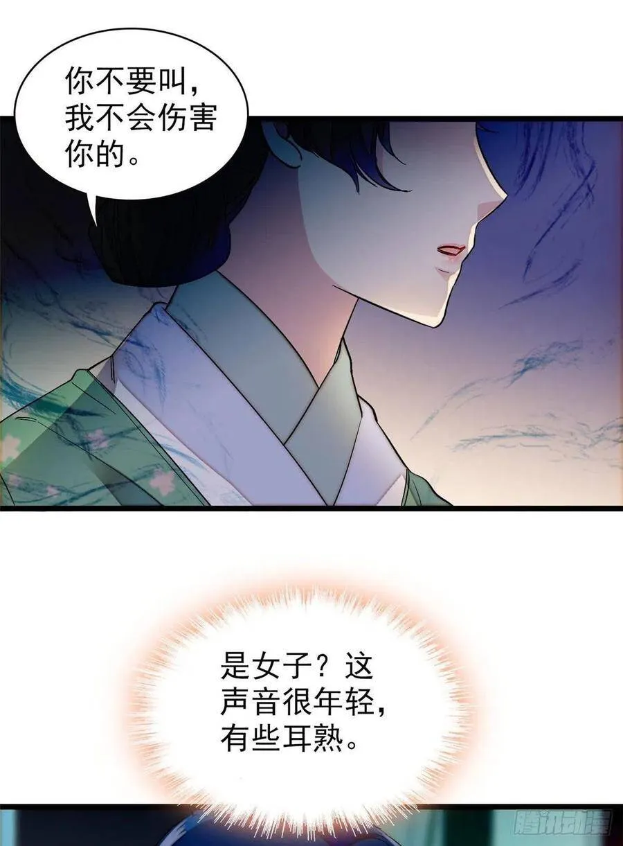 第108话 你下嘴还真狠 第60页