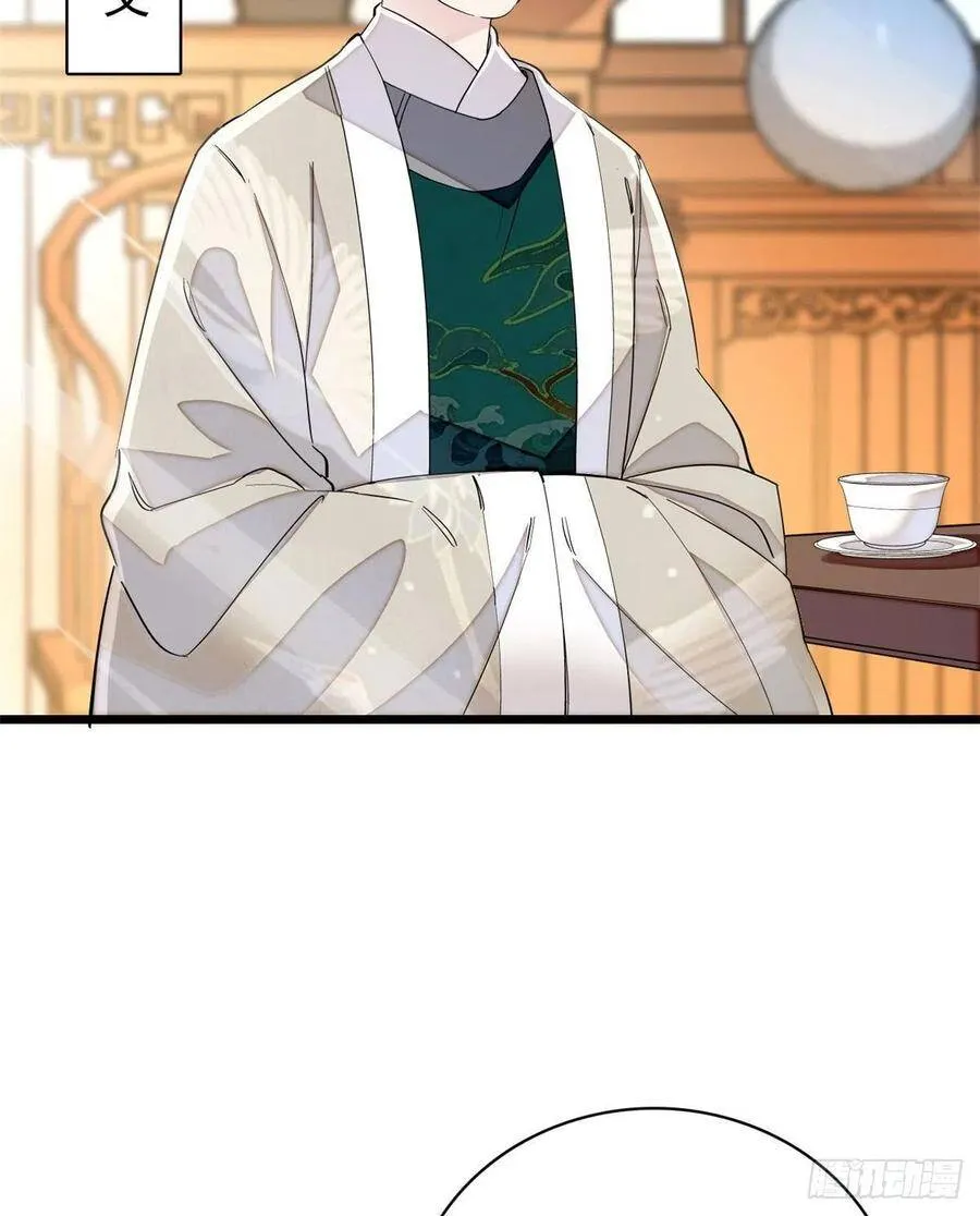 第104话 阿似，我想约你 第3页