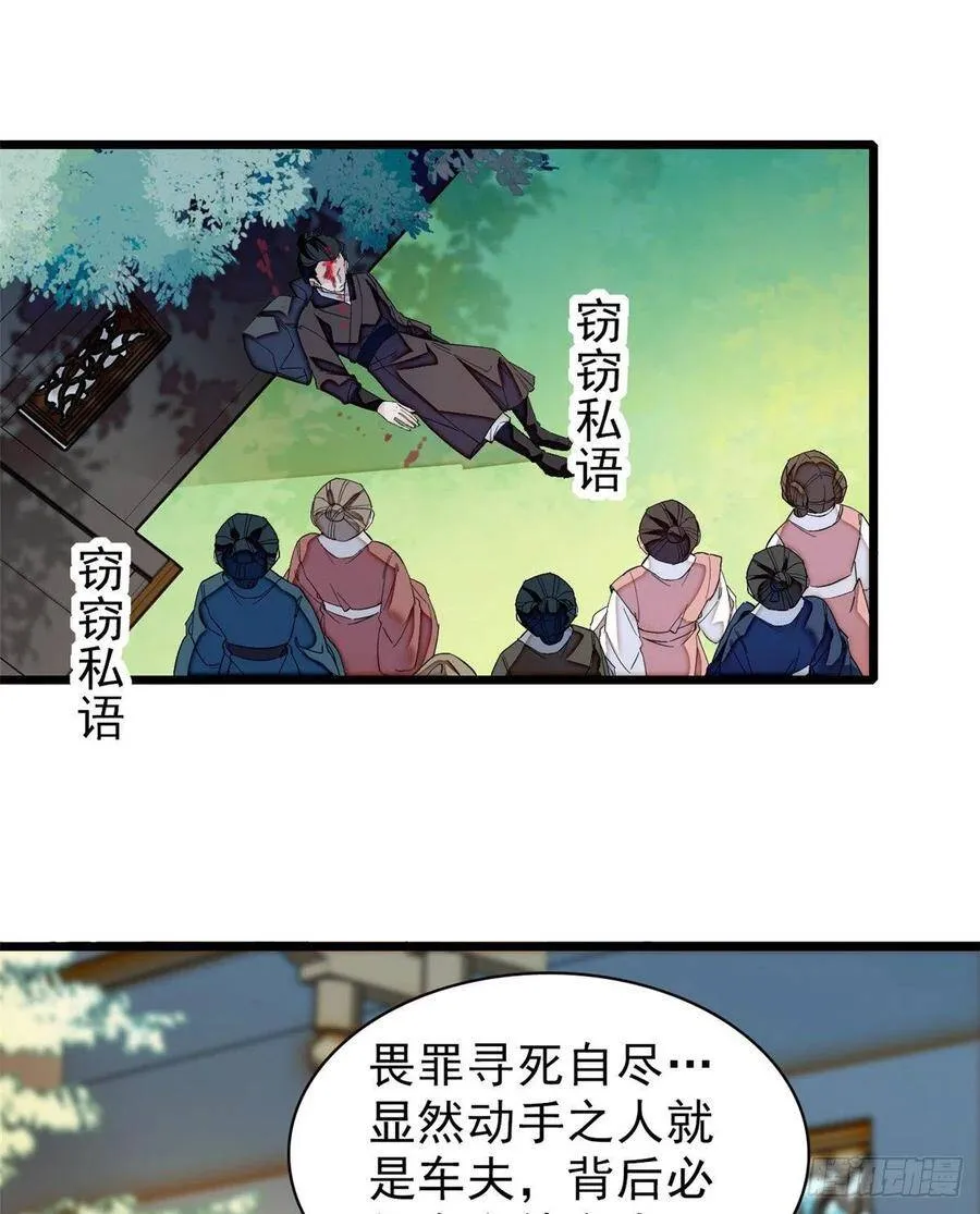 第104话 阿似，我想约你 第10页
