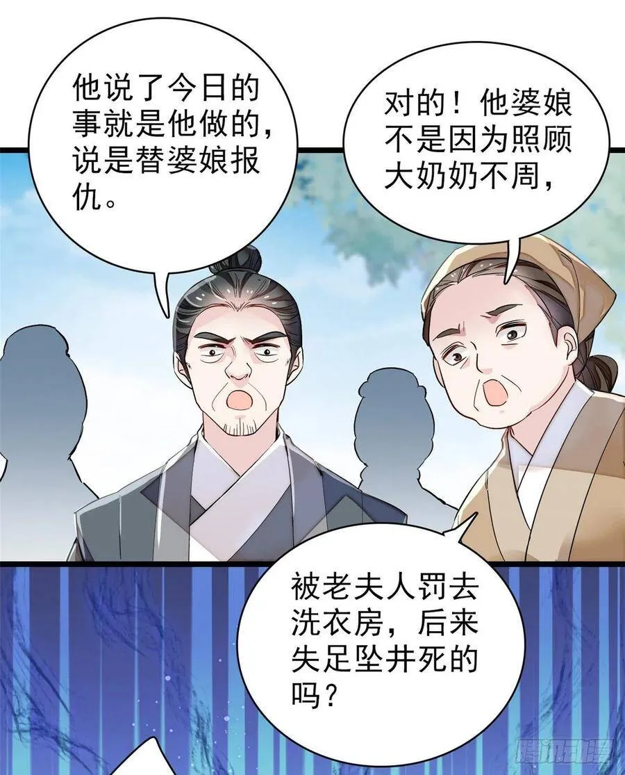 第104话 阿似，我想约你 第12页