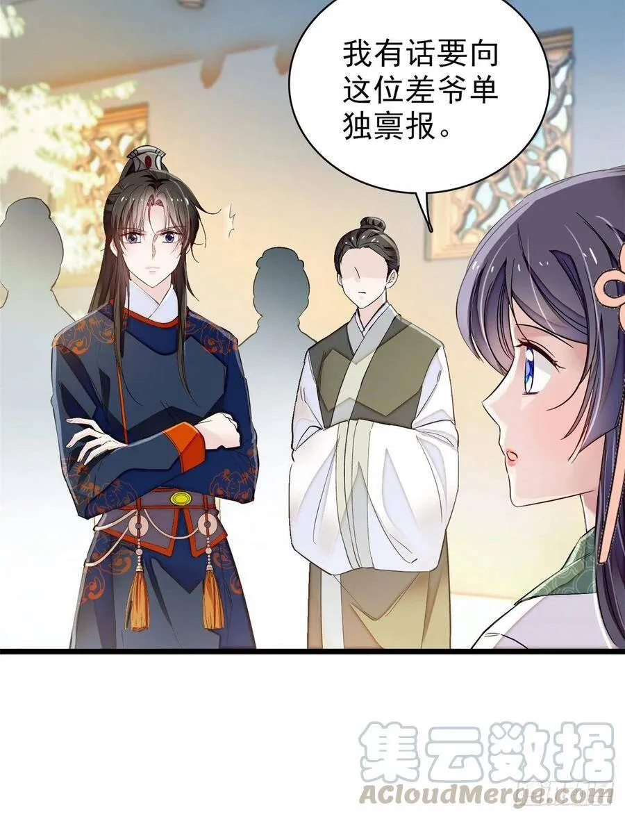 第104话 阿似，我想约你 第17页