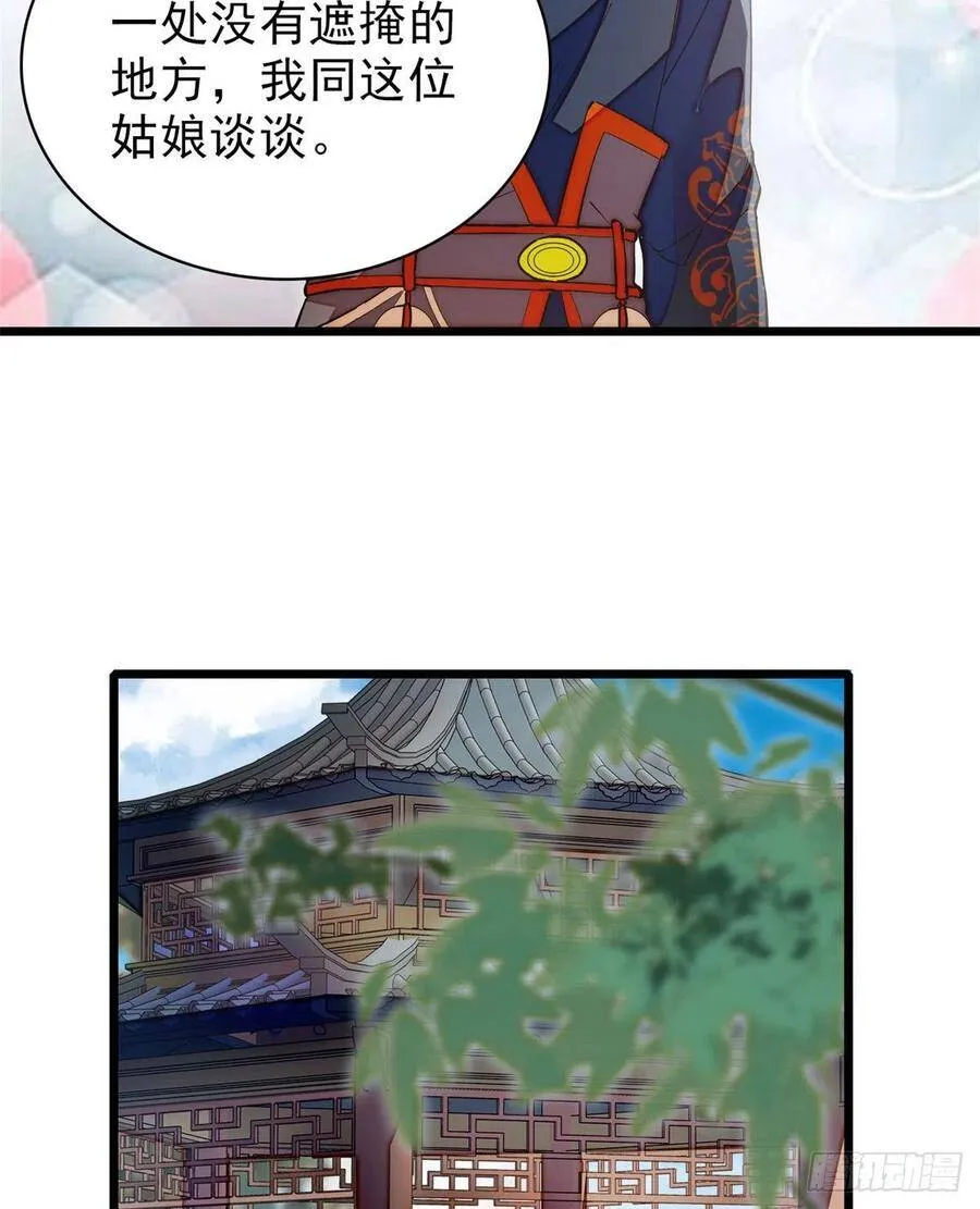 第104话 阿似，我想约你 第19页