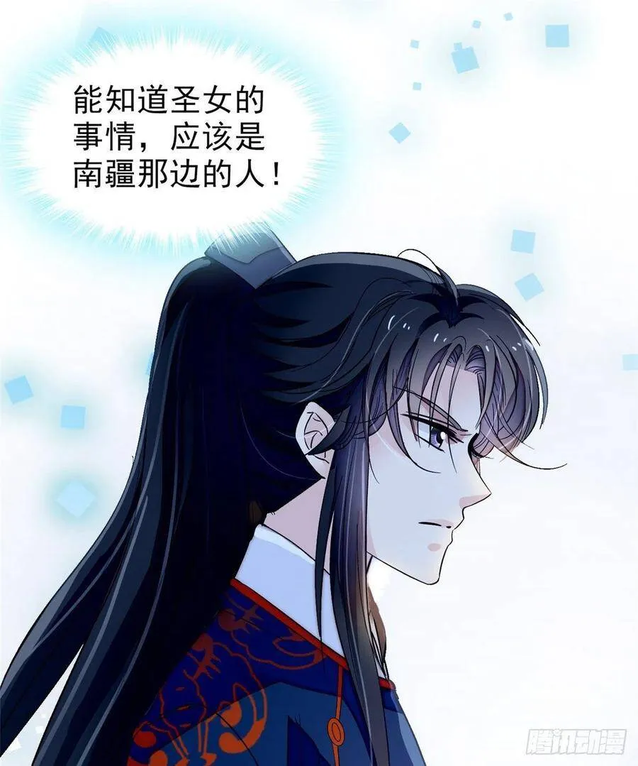 第104话 阿似，我想约你 第30页