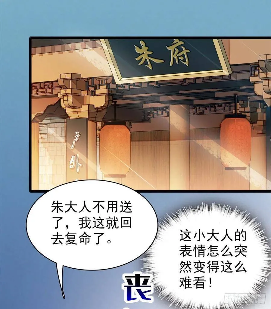 第104话 阿似，我想约你 第35页
