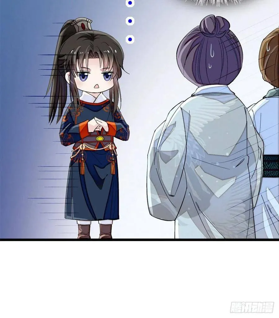 第104话 阿似，我想约你 第36页