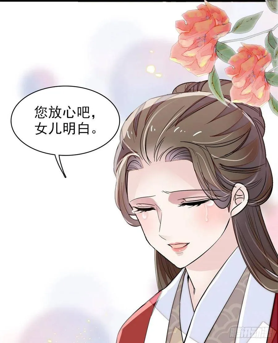 第104话 阿似，我想约你 第39页