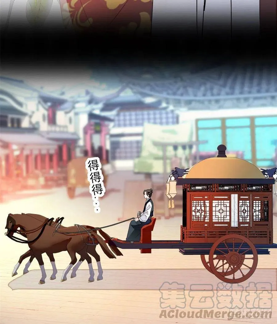 第104话 阿似，我想约你 第41页