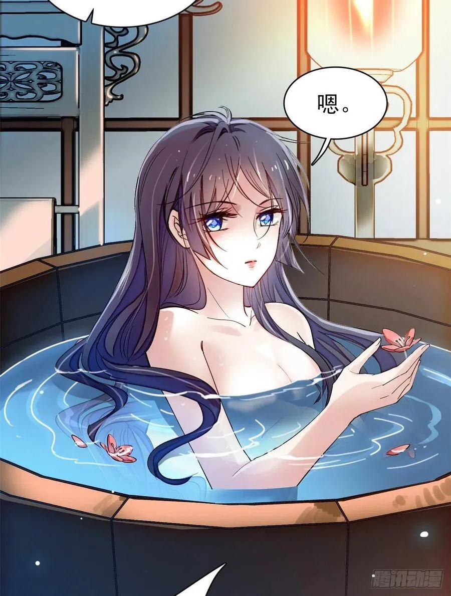第104话 阿似，我想约你 第44页