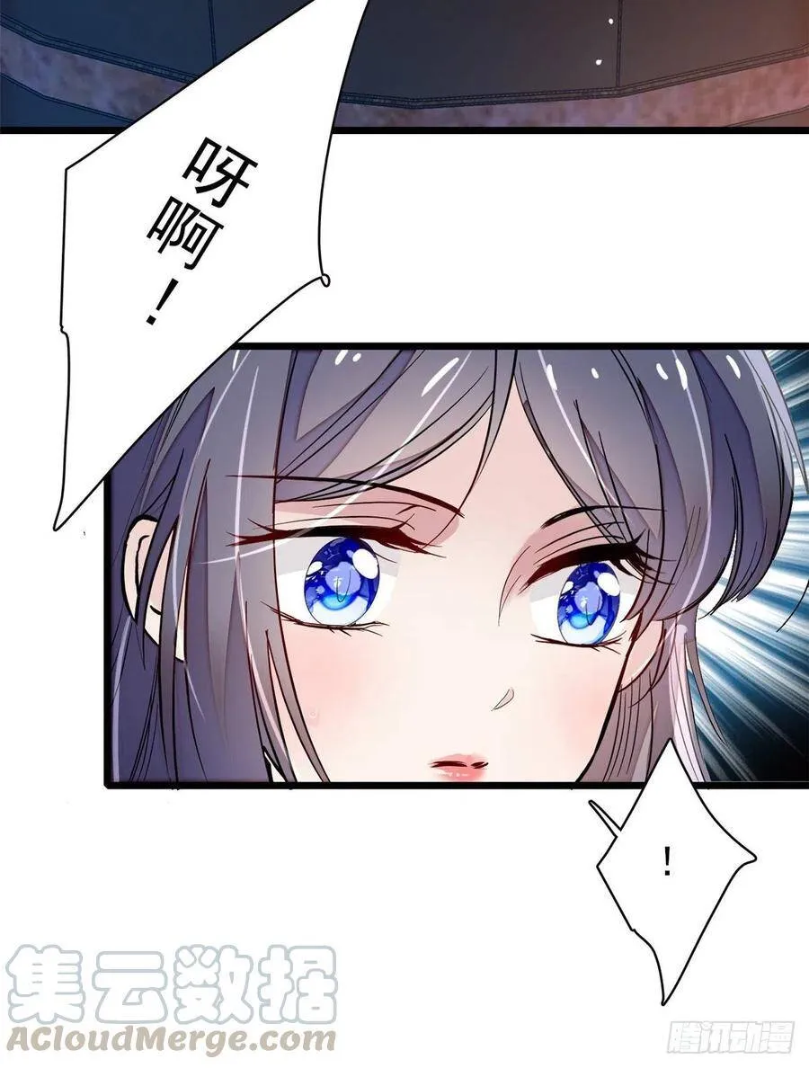 第104话 阿似，我想约你 第45页